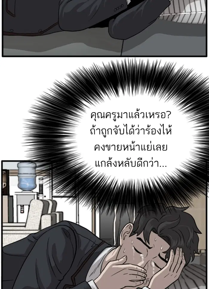 Bad Guy ตอนที่ 11 หน้า 2