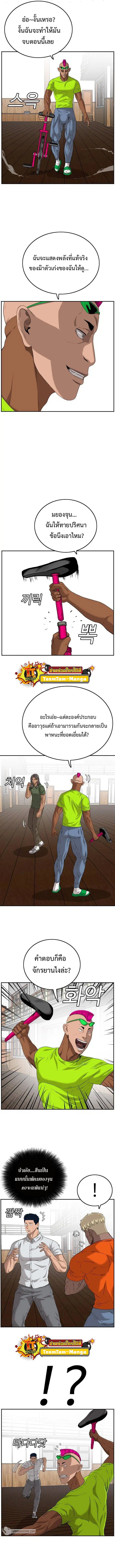 Bad Guy ตอนที่ 110 หน้า 2