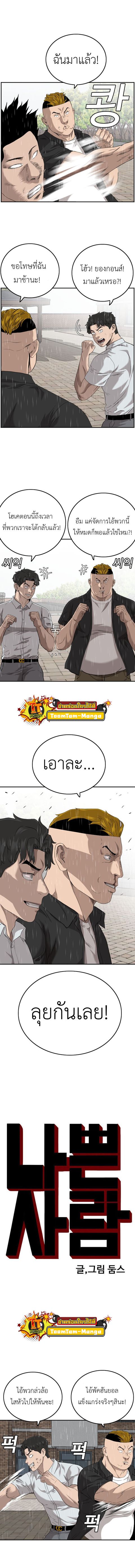 Bad Guy ตอนที่ 111 หน้า 1