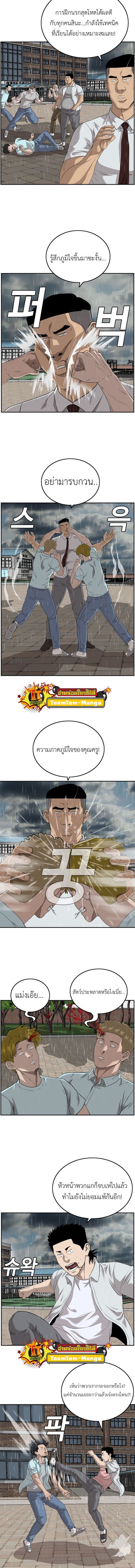 Bad Guy ตอนที่ 111 หน้า 3