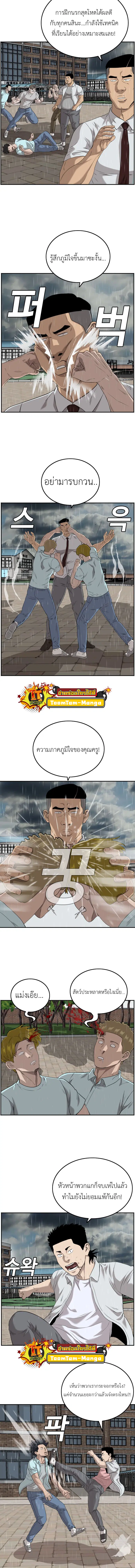 Bad Guy ตอนที่ 111 หน้า 3