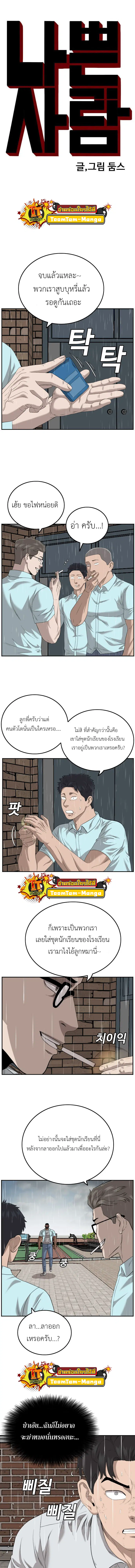 Bad Guy ตอนที่ 112 หน้า 2