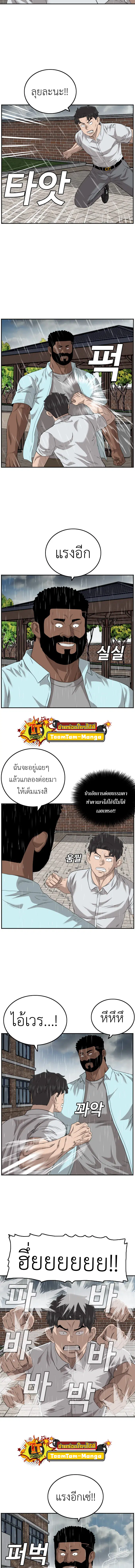 Bad Guy ตอนที่ 112 หน้า 3