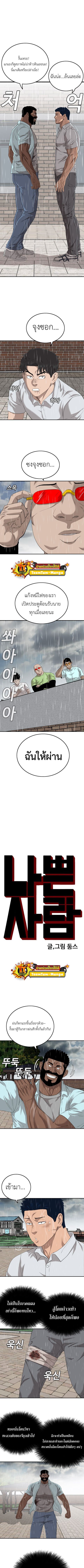 Bad Guy ตอนที่ 113 หน้า 1