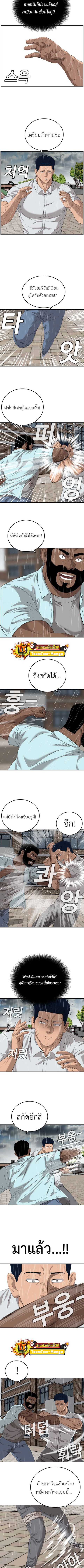 Bad Guy ตอนที่ 113 หน้า 2