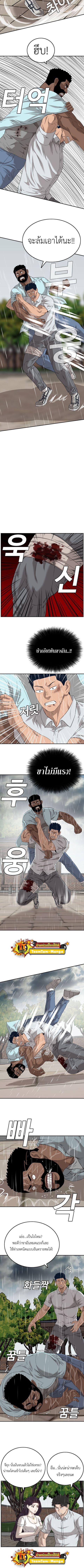 Bad Guy ตอนที่ 113 หน้า 3