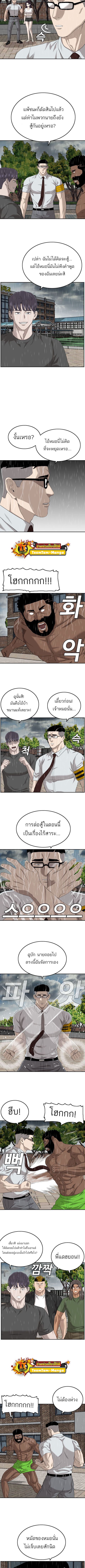 Bad Guy ตอนที่ 115 หน้า 3