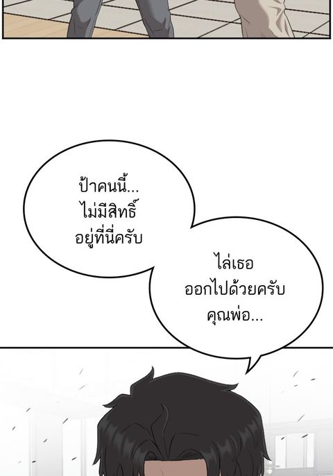 Bad Guy ตอนที่ 119 หน้า 2