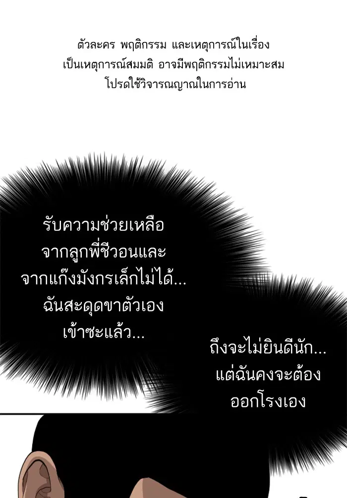 Bad Guy ตอนที่ 120 หน้า 1