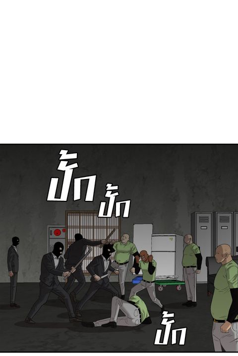 Bad Guy ตอนที่ 121 หน้า 1