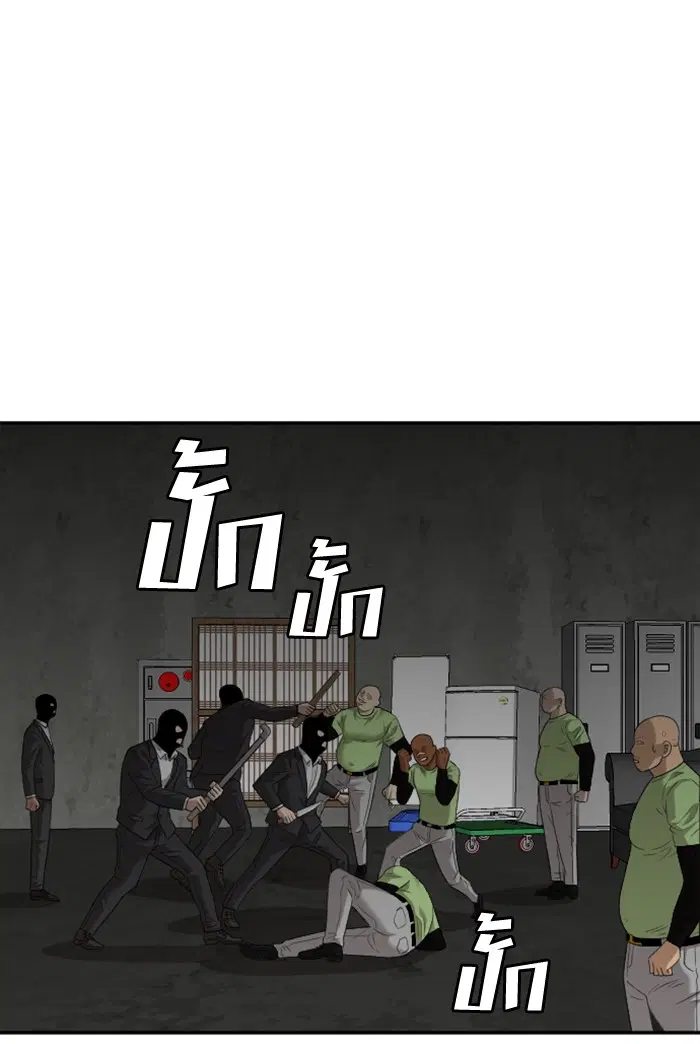 Bad Guy ตอนที่ 121 หน้า 1