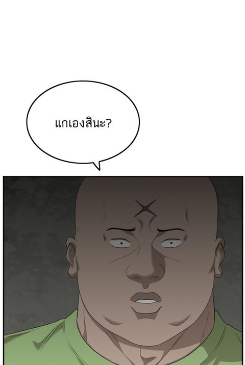 Bad Guy ตอนที่ 121 หน้า 2
