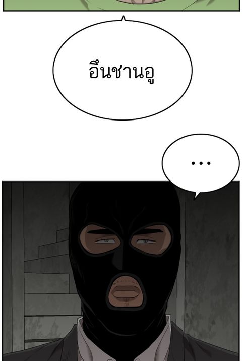Bad Guy ตอนที่ 121 หน้า 3