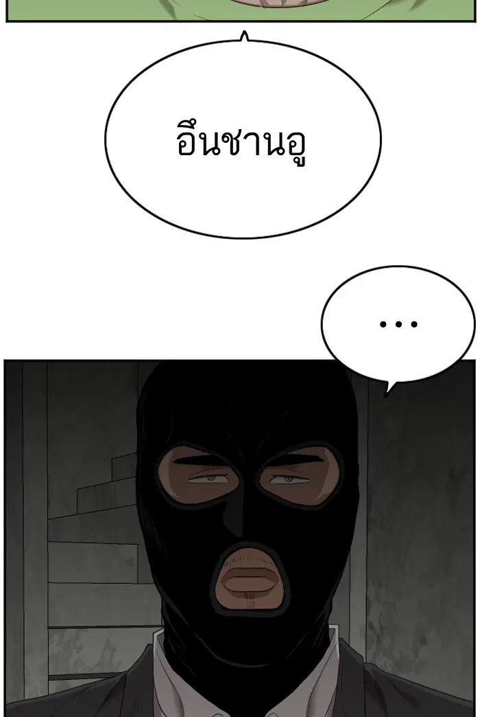 Bad Guy ตอนที่ 121 หน้า 3