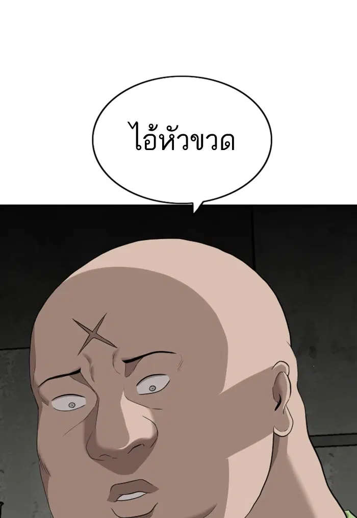 Bad Guy ตอนที่ 122 หน้า 2