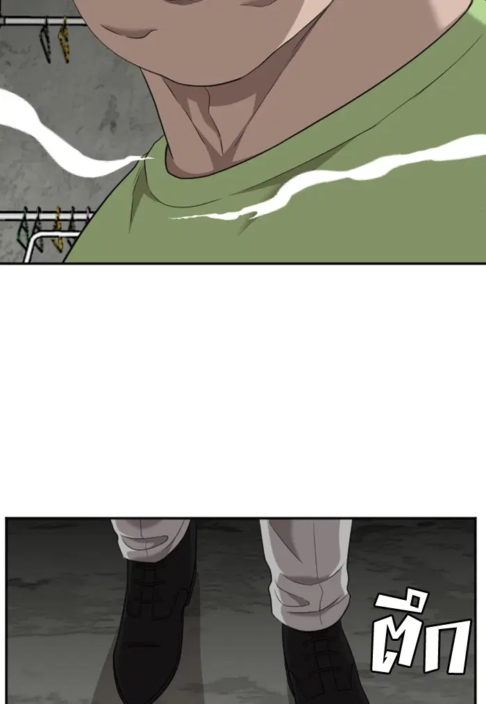 Bad Guy ตอนที่ 122 หน้า 3