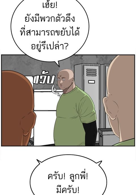 Bad Guy ตอนที่ 123 หน้า 3