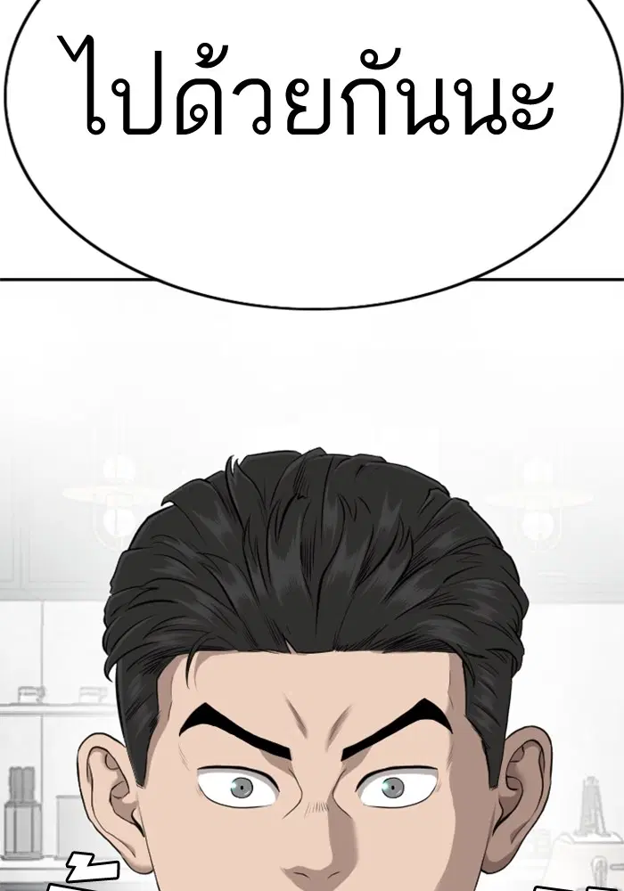 Bad Guy ตอนที่ 125 หน้า 3