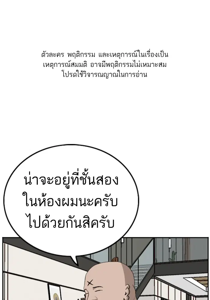 Bad Guy ตอนที่ 126 หน้า 1