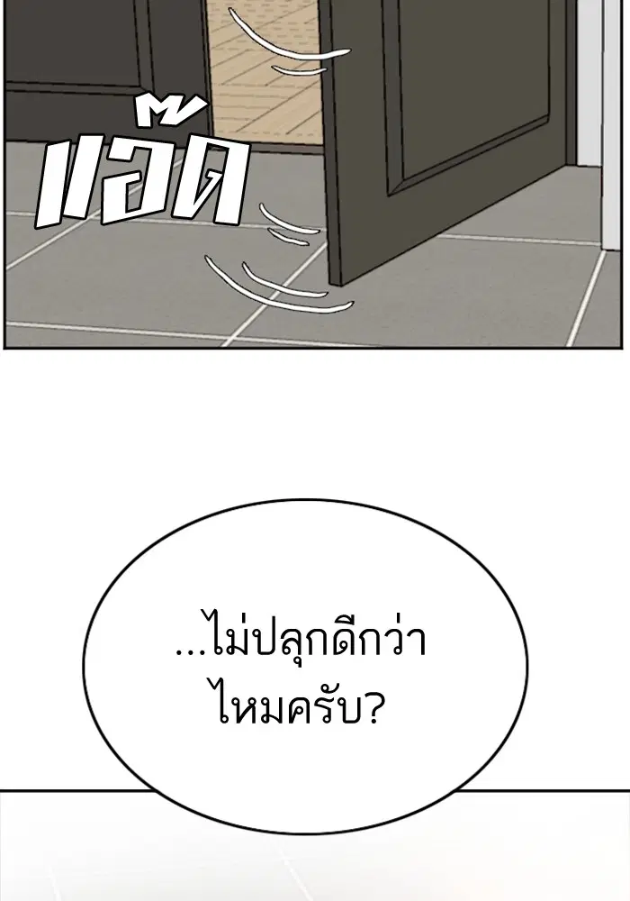 Bad Guy ตอนที่ 126 หน้า 3