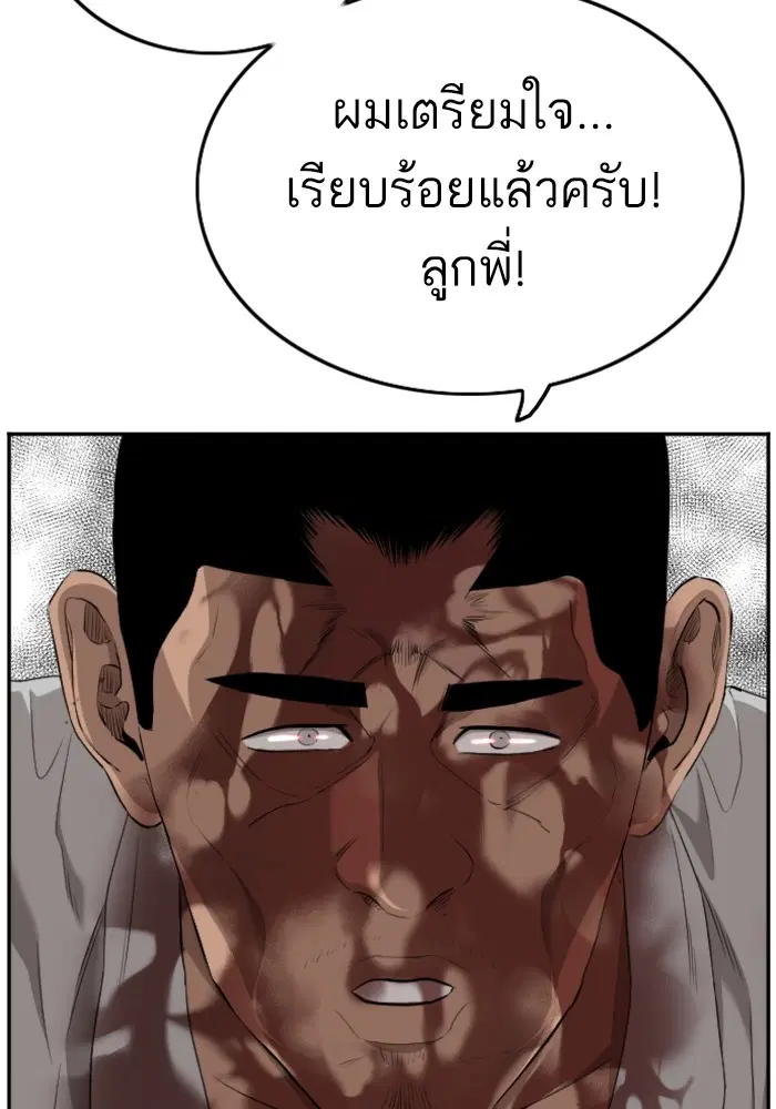 Bad Guy ตอนที่ 127 หน้า 3