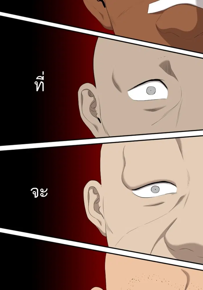 Bad Guy ตอนที่ 128 หน้า 2