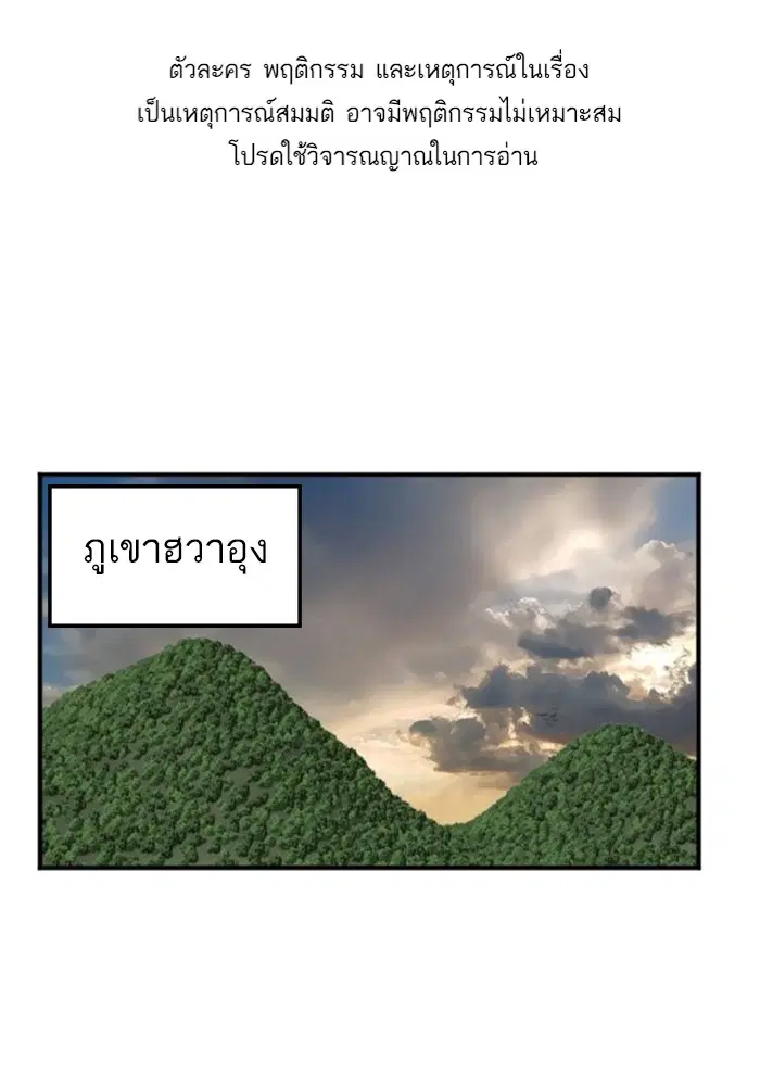 Bad Guy ตอนที่ 129 หน้า 1