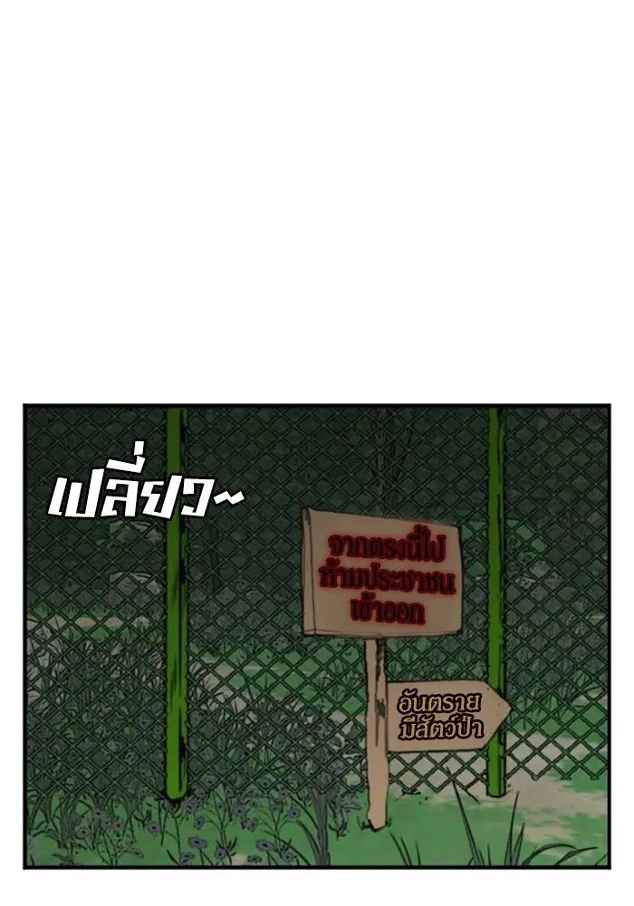 Bad Guy ตอนที่ 129 หน้า 2