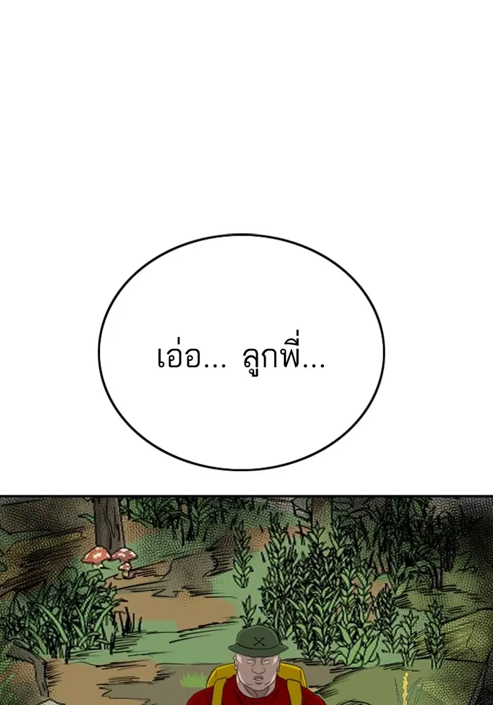 Bad Guy ตอนที่ 129 หน้า 3