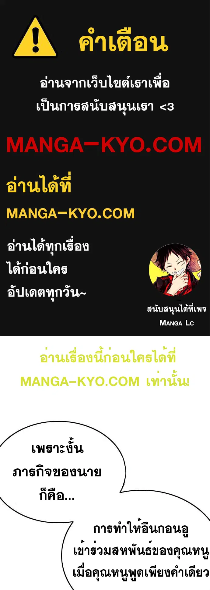 Bad Guy ตอนที่ 130 หน้า 1
