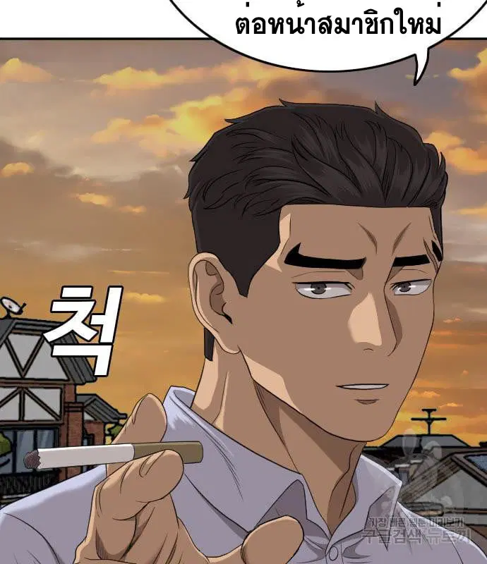 Bad Guy ตอนที่ 130 หน้า 2