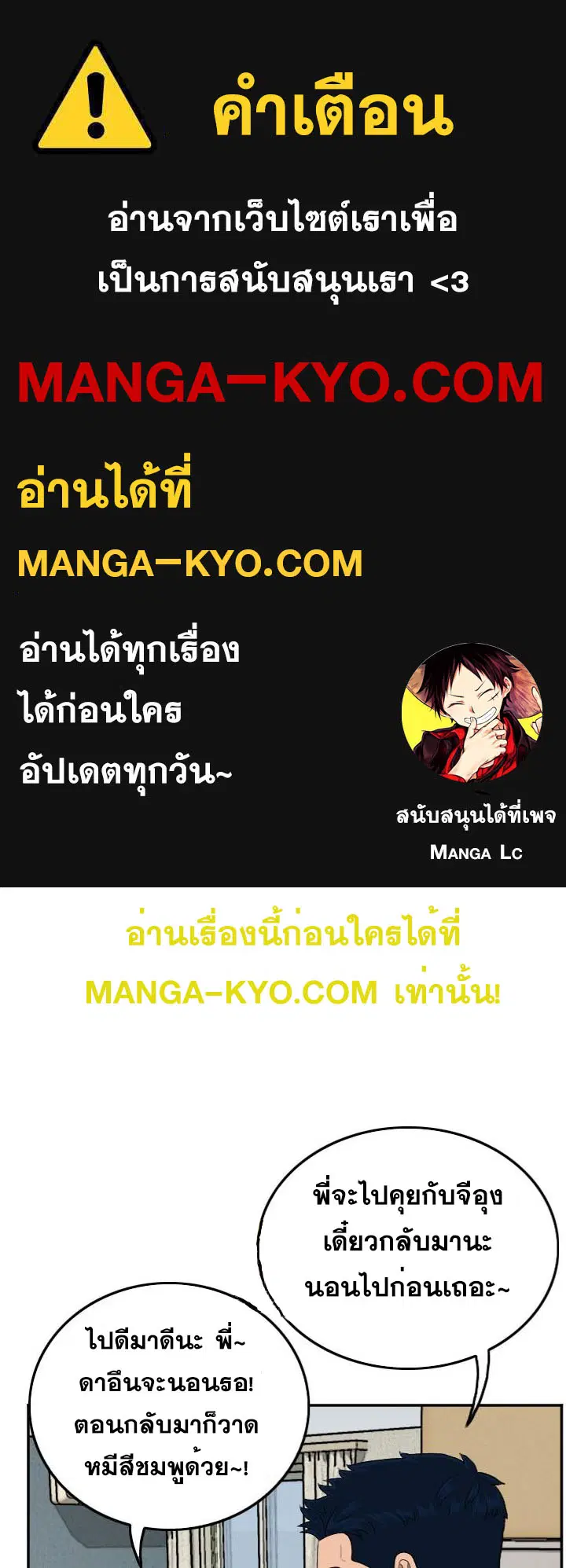 Bad Guy ตอนที่ 131 หน้า 1