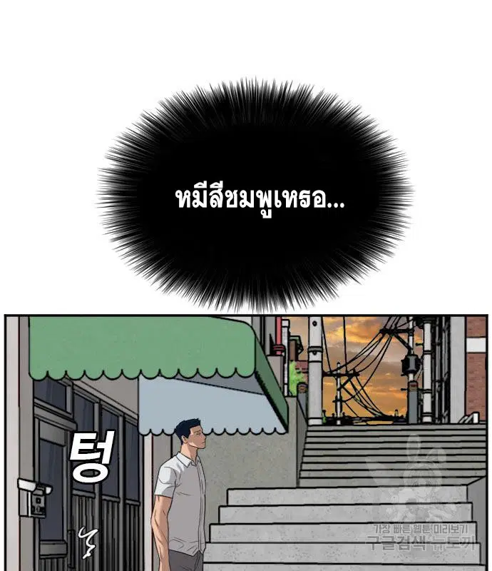 Bad Guy ตอนที่ 131 หน้า 3