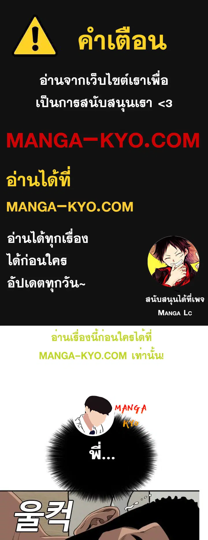 Bad Guy ตอนที่ 132 หน้า 1