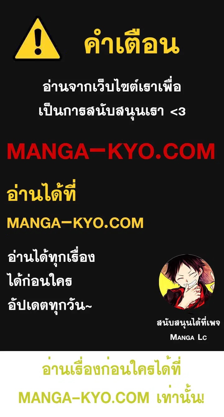 Bad Guy ตอนที่ 135 หน้า 1