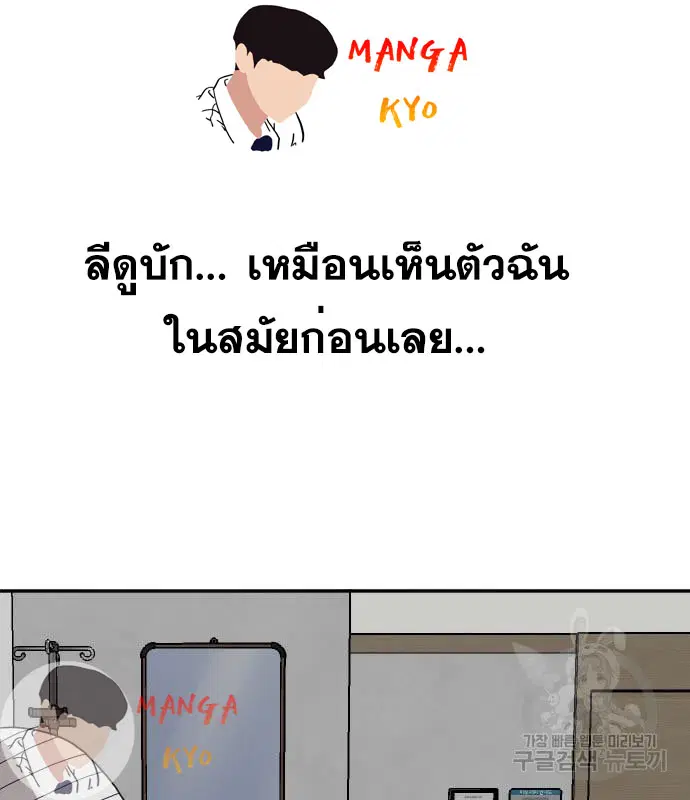 Bad Guy ตอนที่ 135 หน้า 2