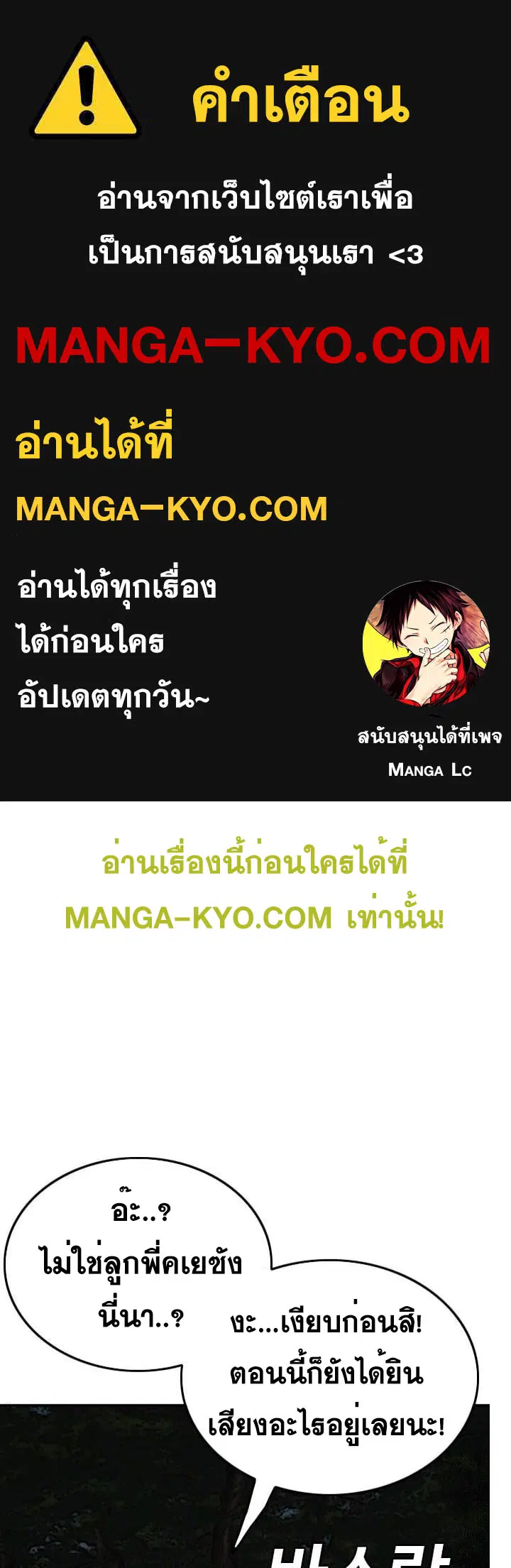 Bad Guy ตอนที่ 136 หน้า 1