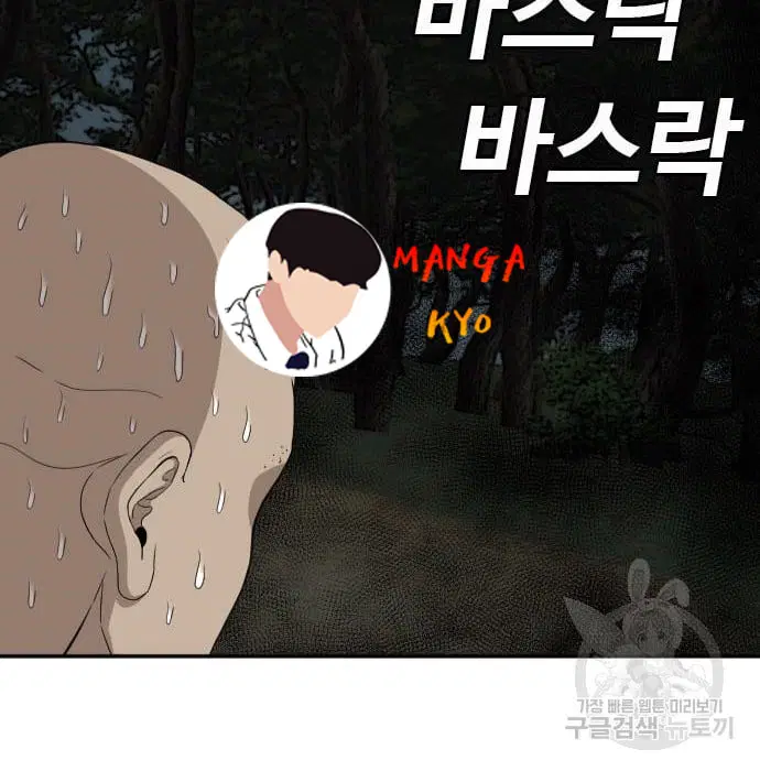 Bad Guy ตอนที่ 136 หน้า 2
