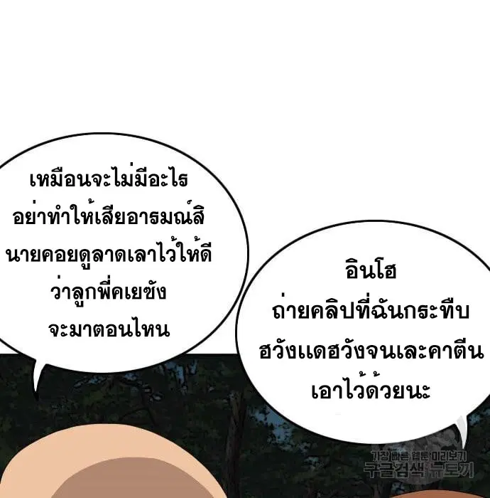 Bad Guy ตอนที่ 136 หน้า 3