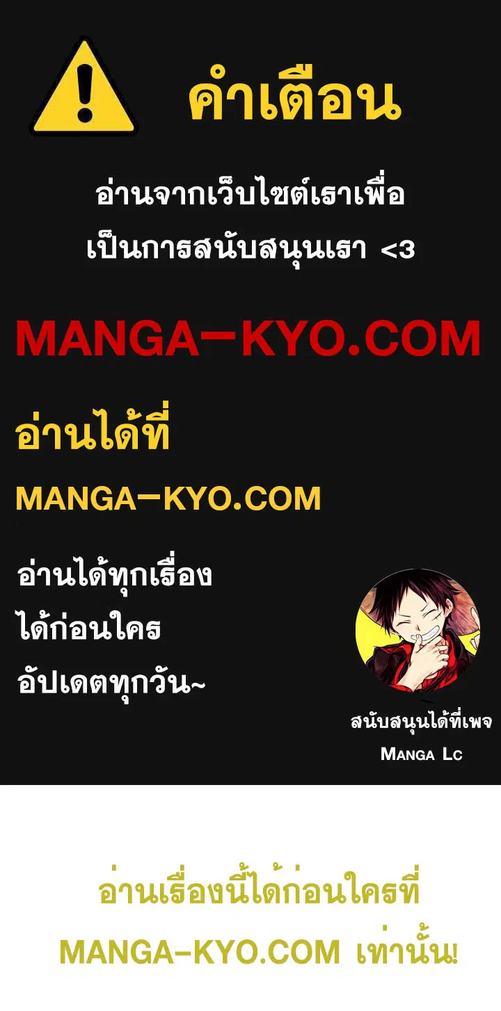 Bad Guy ตอนที่ 137 หน้า 1