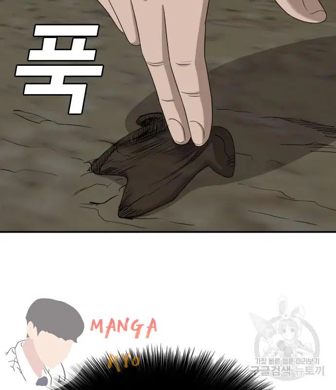 Bad Guy ตอนที่ 137 หน้า 3