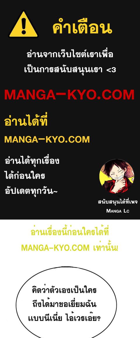 Bad Guy ตอนที่ 138 หน้า 1