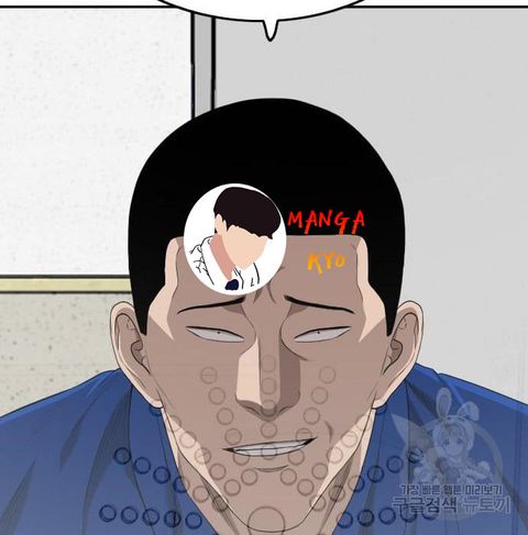 Bad Guy ตอนที่ 138 หน้า 2