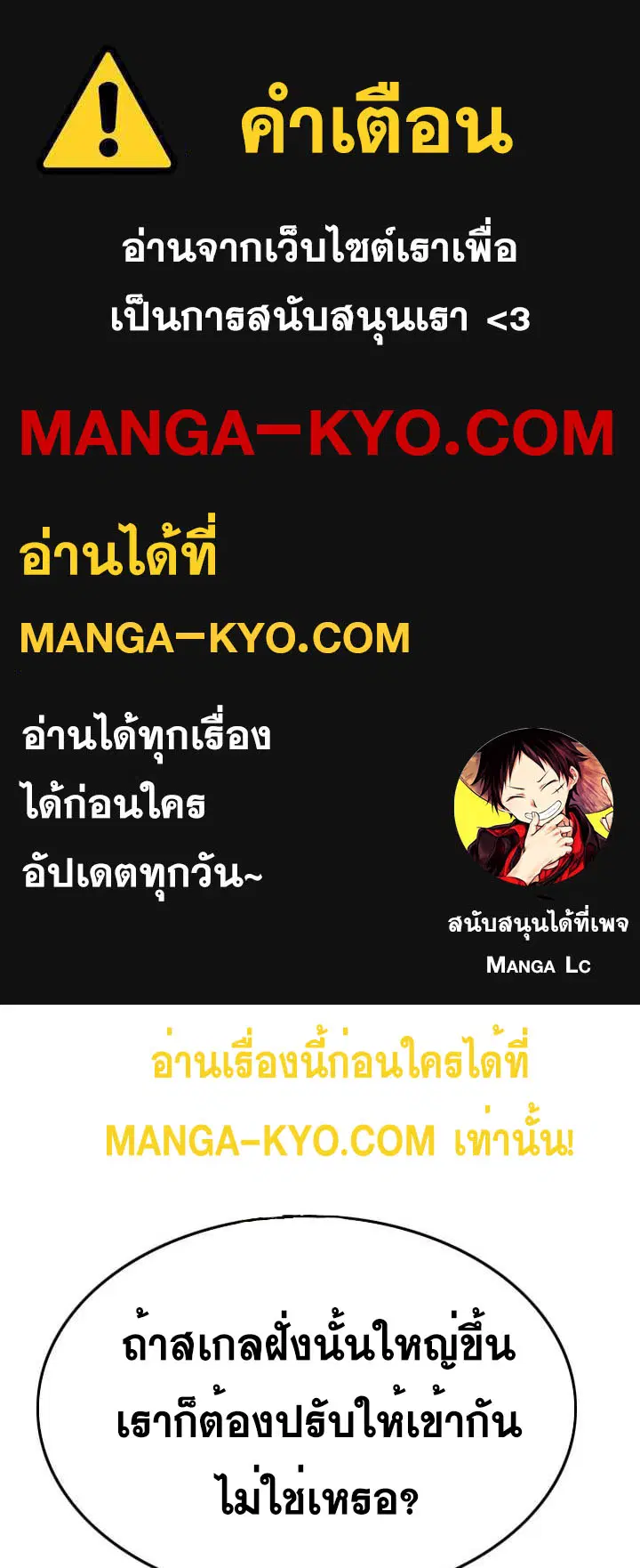 Bad Guy ตอนที่ 139 หน้า 1