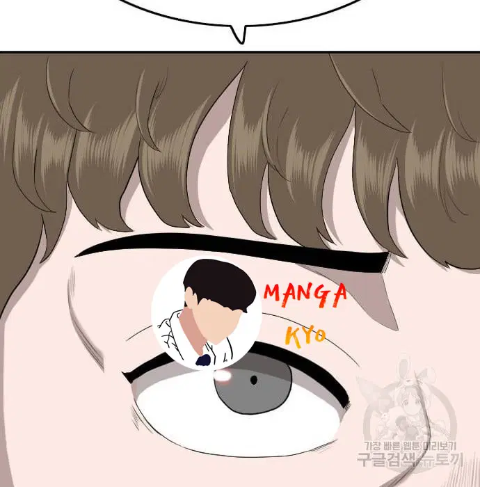 Bad Guy ตอนที่ 139 หน้า 2
