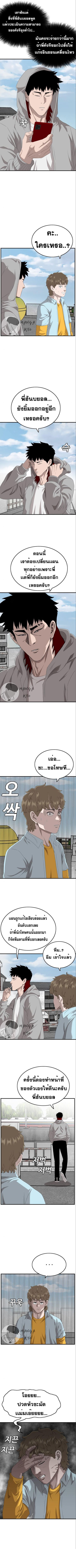 Bad Guy ตอนที่ 141 หน้า 3