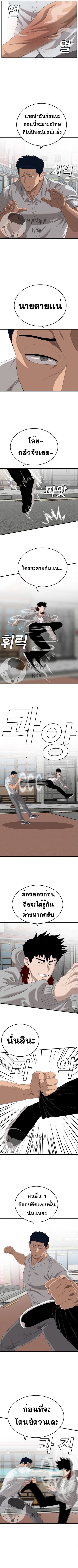 Bad Guy ตอนที่ 142 หน้า 3