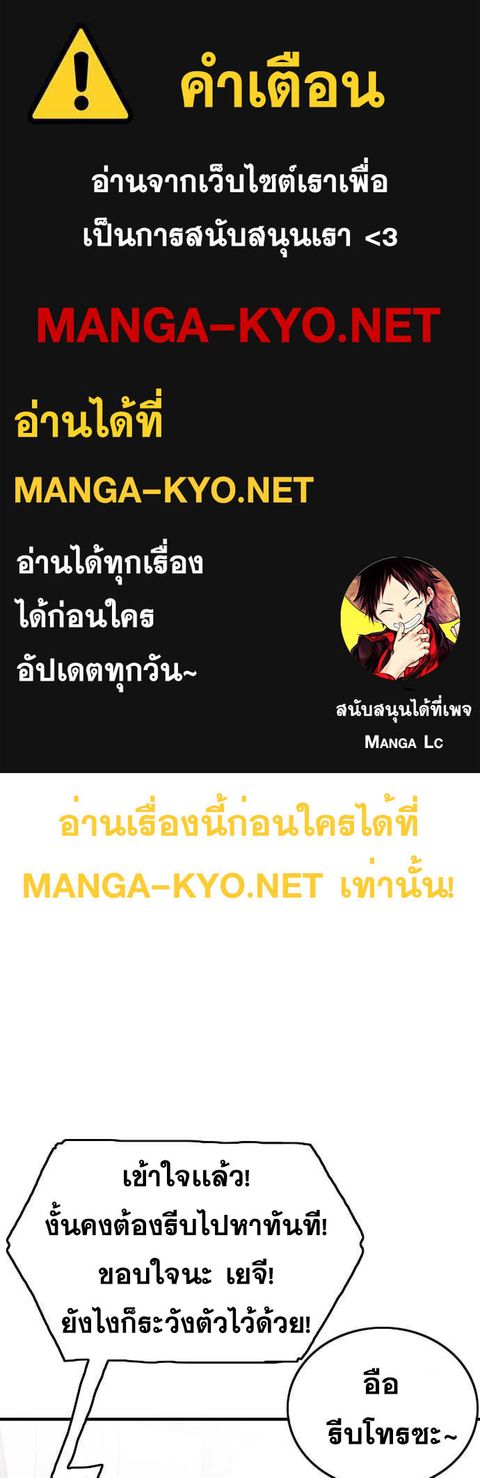 Bad Guy ตอนที่ 143 หน้า 1