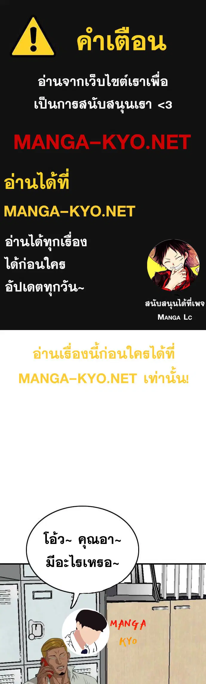Bad Guy ตอนที่ 144 หน้า 1