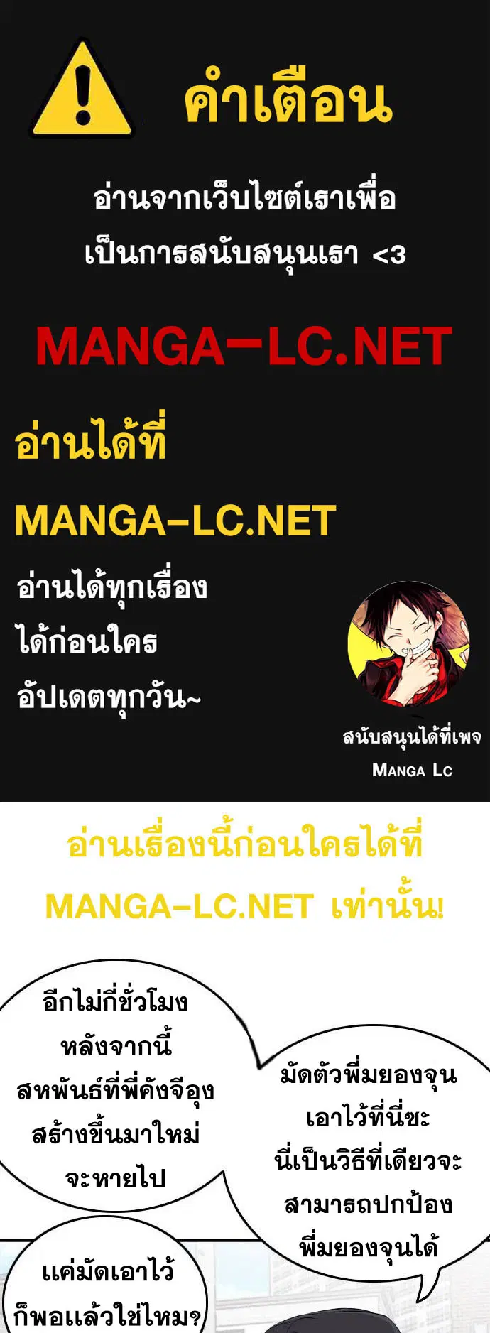 Bad Guy ตอนที่ 147 หน้า 1